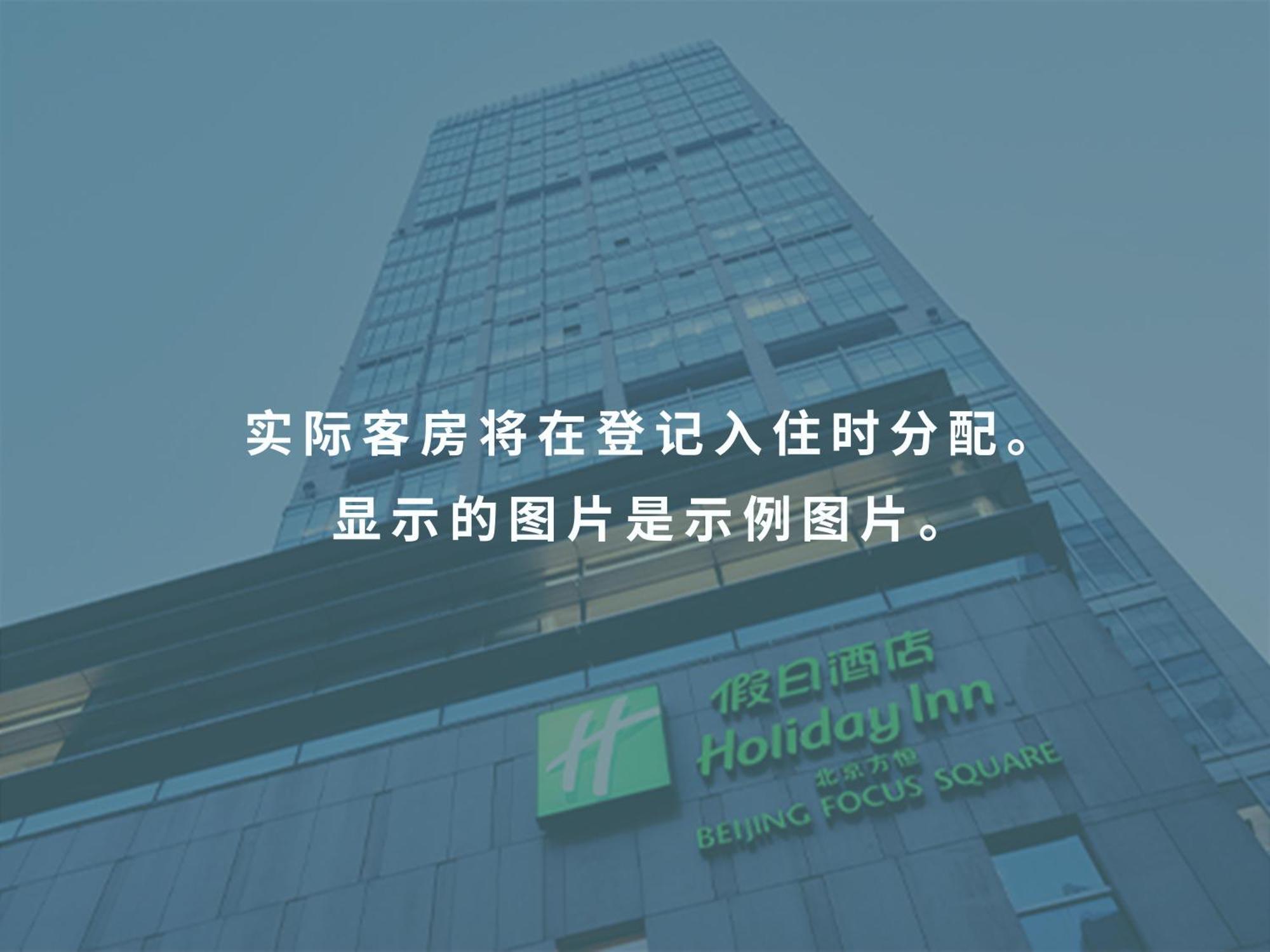 Holiday Inn Beijing Focus Square, An Ihg Hotel Extérieur photo